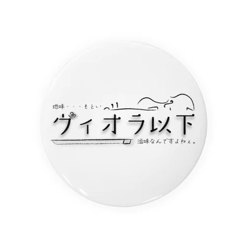 ヴィオラ以下（横） Tin Badge