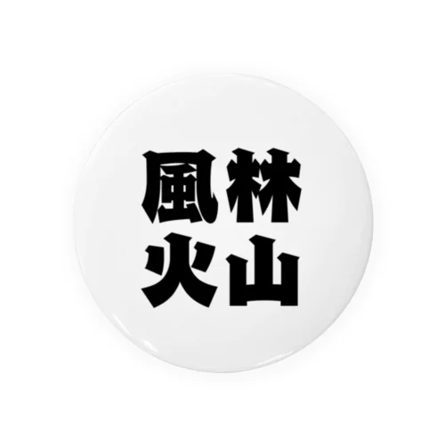 風林火山 Tin Badge