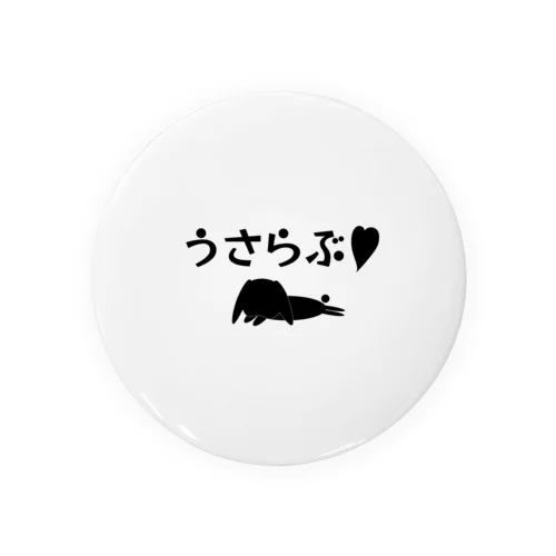 うさらぶ❤︎ロップイヤーver. Tin Badge