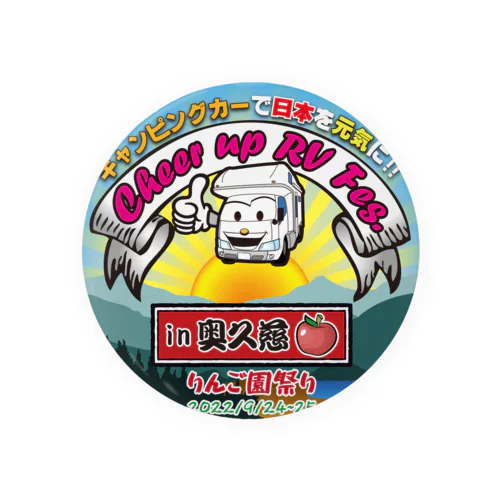 Cheer up RV Fes. in 奥久慈 りんご園まつり Tin Badge