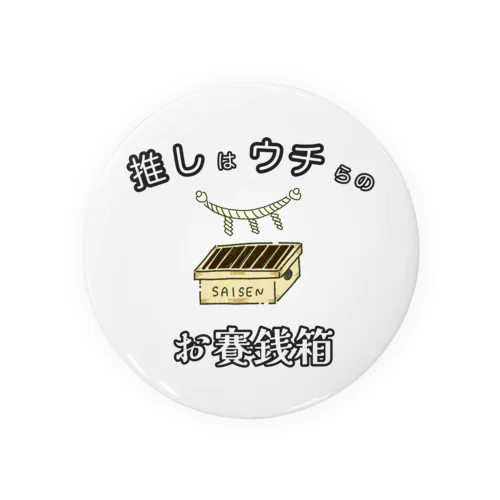 推しはウチらのお賽銭箱 Tin Badge