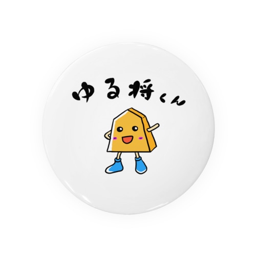 ゆる将くん Tin Badge