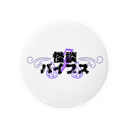 怪談バイブス Tin Badge