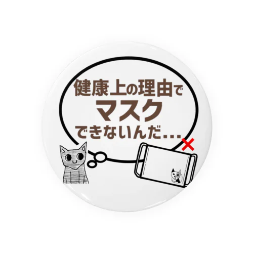 【猫】マスクできないんだ Tin Badge