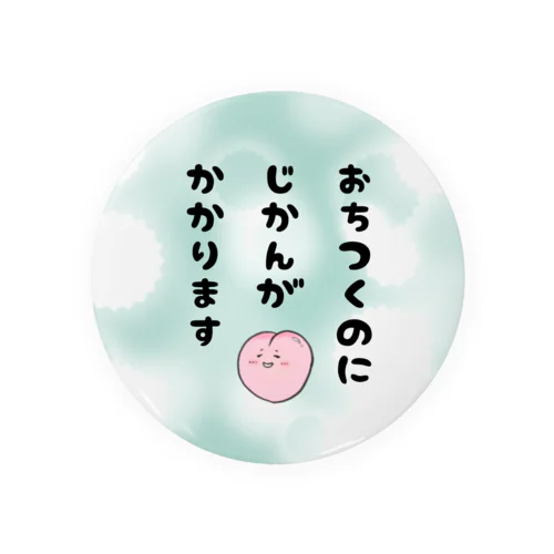 おちつくのに時間がかかります。 Tin Badge