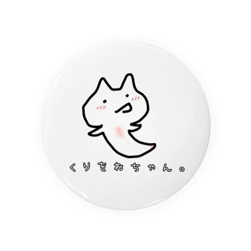 くりをねちゃん。 Tin Badge