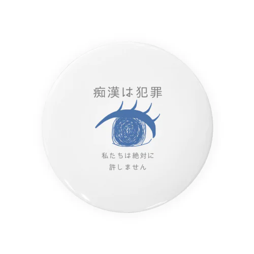 痴漢は犯罪です。1 Tin Badge