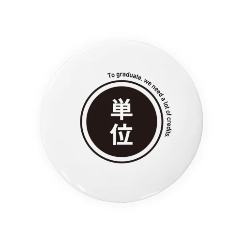 単位パン Tin Badge