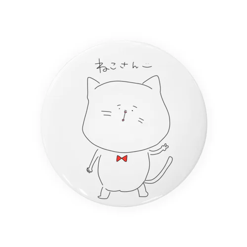 ねこさん 缶バッジ