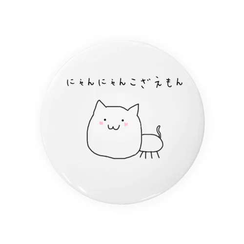 猫猫ぐっず！秋の新アイテム祭り！ Tin Badge