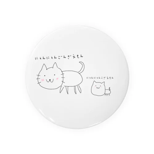 猫猫こもーの・とぅー！ Tin Badge