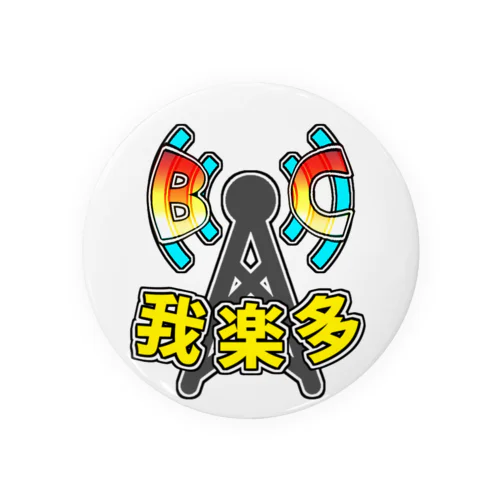 我楽多ロゴ缶バッジ Tin Badge