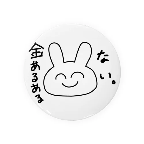 金あるある「ない。」 Tin Badge