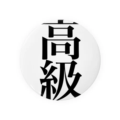 高級 Tin Badge