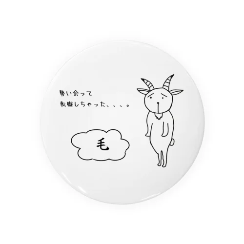 羊辞めてみた Tin Badge