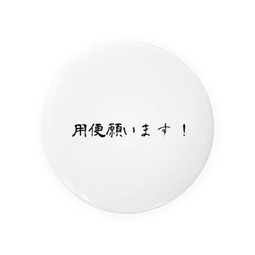 B太郎グッズシリーズ 缶バッジ