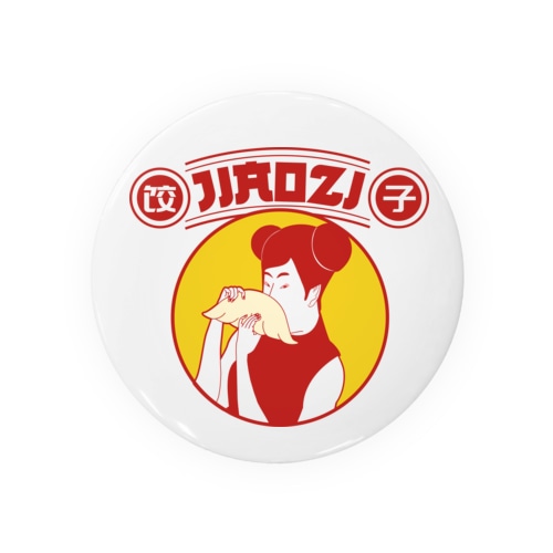 【赤黄】東瀛餃子 Tin Badge