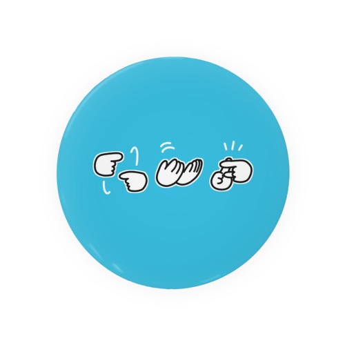 手話　勉強　中 Tin Badge