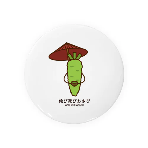 侘び寂びわさび Tin Badge