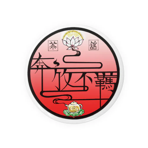 奔放不羈ロゴグッズ Tin Badge