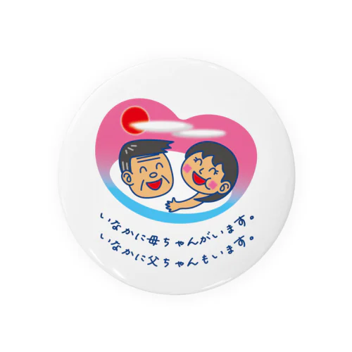 いなかに母ちゃんがいます。父ちゃんも。 Tin Badge