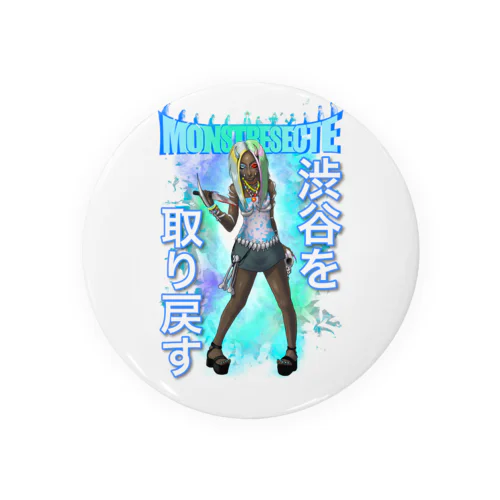 山姥ギャル×モンセクロゴ青×スローガン Tin Badge