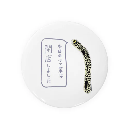 チンアナゴのボヤキ（手書き文字） Tin Badge