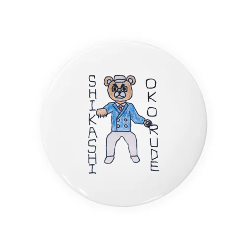 横山なクマバージョン2 Tin Badge
