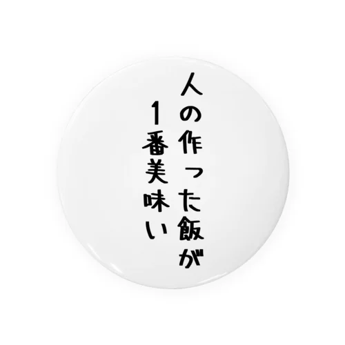 人の作った飯が1番美味い Tin Badge