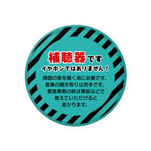 イヤホンではなく補聴器です！ 缶バッジ