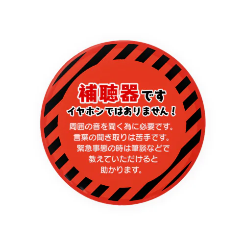 イヤホンではなく補聴器です！　アマリリスレッド 缶バッジ