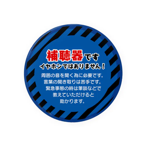 イヤホンではなく補聴器です！ 缶バッジ