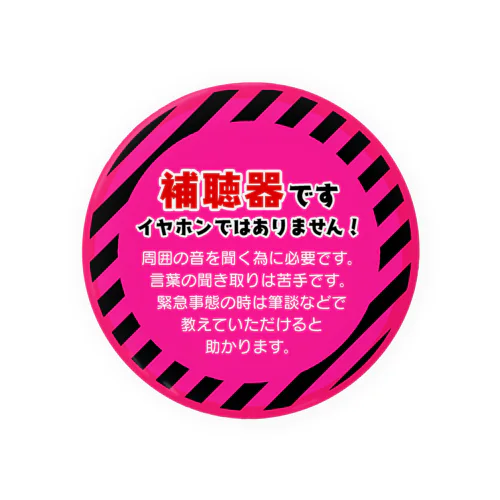 イヤホンではなく補聴器です！ホットピンク 缶バッジ