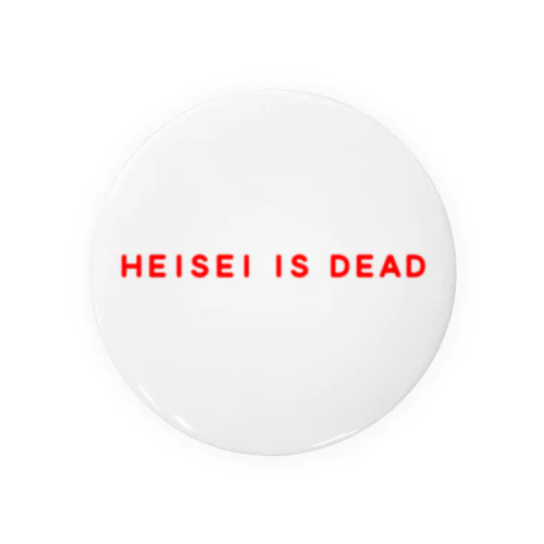 HEISEI IS DEAD 缶バッジ