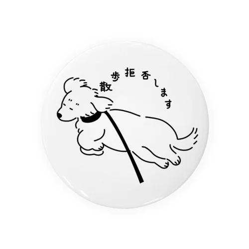 散歩拒否いぬ（ノーマル） Tin Badge