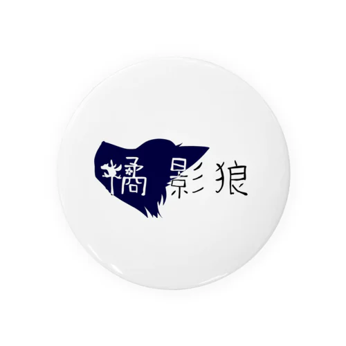 橘 影狼　ロゴ Tin Badge