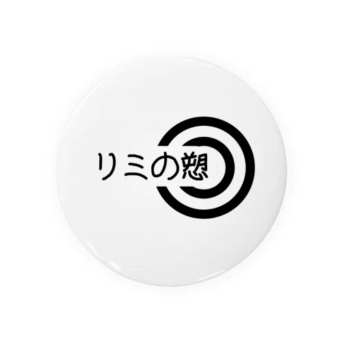 リミの塑ステッカー＆缶バッチ Tin Badge