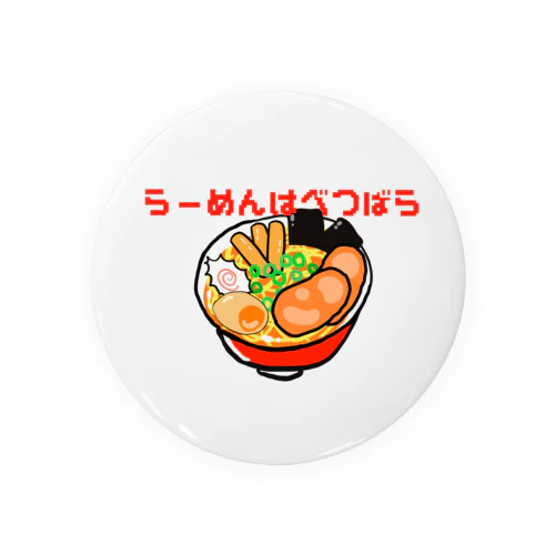 ラーメンは別腹で Tin Badge