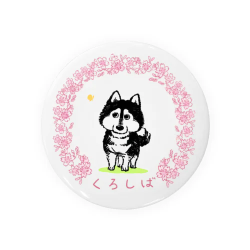 くろしば。 Tin Badge