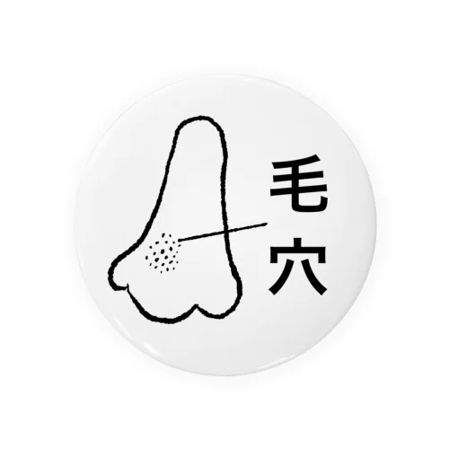 毛穴 Tin Badge