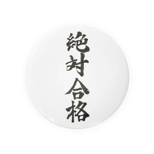 絶対合格の雑貨 Tin Badge