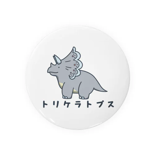 トリケラトプスちゃん（名前入り） Tin Badge