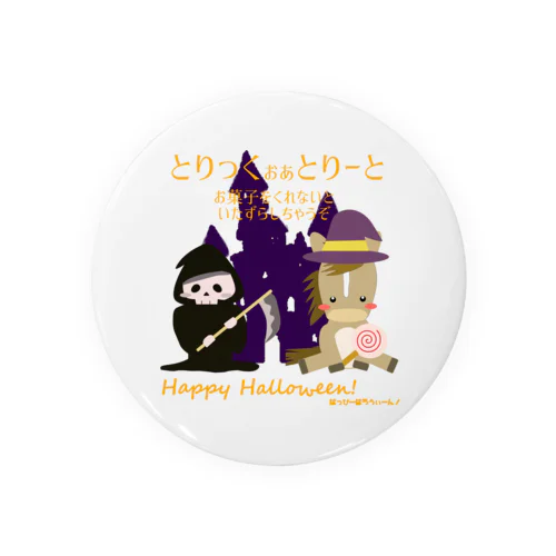 馬イラスト026 馬ハロウィン とりっくおあとりーと Tin Badge