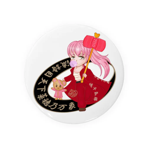 なほさまだぞ～💋 Tin Badge