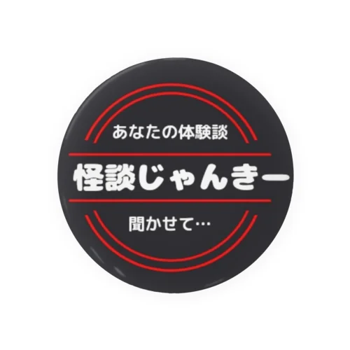 怪談じゃんきー Tin Badge