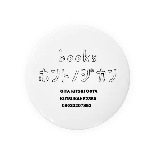 ホントノジカンロング Tin Badge