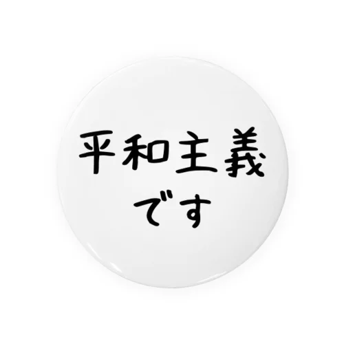 平和主義ちゃん Tin Badge