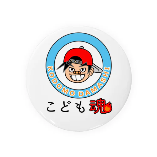 こども魂・KODOMODAMASHI Tin Badge