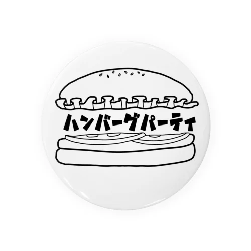 ハンバーグパーティ 缶バッジ