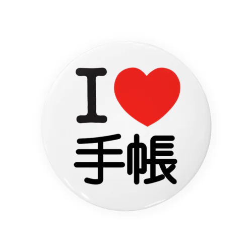 I love 手帳 Tin Badge